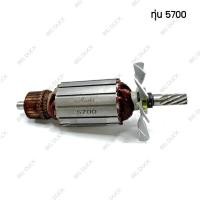 ราคา ทุ่นเลื่อยวงเดือน MAKITA รุ่น 5700 (26376863330)