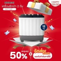 ราคา HITACHI เครื่องซักผ้า 2 ถัง 12กก./ปั่นหมาด 8 กก. รุ่น LTT-12JWT (6793836628)