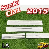 ราคา ชายบันไดซีเอียส Suzuki Ciaz 2015 ชายบันได กันรอยบันไดสแตนเลส (LA) (29108984760)
