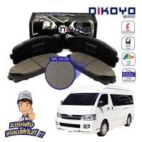 ราคา NIKOYO BRAKE ผ้าเบรครถตู้commuter ผ้าเบรคหน้าcommuter ผ้าเบรค toyota commuter ปี2004,2005,2007,2014 #N1111 (23970507742)