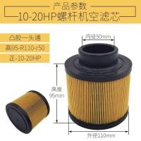 ราคา Zhengli Seiko Vortex เครื่องอัดอากาศ 7.5KW องค์ประกอบกรองอากาศกรอง OX-1.1/2.2 สไตล์ c1131 ปั๊มลม (42225097554)