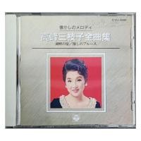 ราคา MiekoTakamine Complete Collection Nostalgic Blues CD • Japan (19963862210)