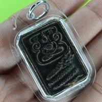 ราคา พระปางสมาธิ ทรงนาคราช สีดำทำเก่า เลี่ยมกรอบ รุ่น อำนาจ เมตตา แคล้วคลาด ไม่จน (7477155083)