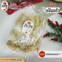 ราคา ปลาแป้นแก้วหวาน ปลาแป้นแก้ว ปลาหวาน แพ็คละ 100 บาท ขนาด 210 กรัม (6483155337)