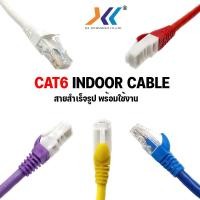 ราคา สาย lan cat6 สำเร็จรูปพร้อมใช้งานต่อเน็ต มีหลายสี ยาว 15-50เมตร (20782007966)