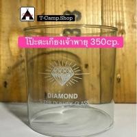 ราคา โป๊ะแก้วตะเกียงเจ้าพายุ 350cp. ยี่ห้อ Diamond (47651428651)