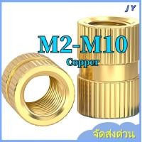 ราคา น็อตทองเหลืองสองทาง งานฉีดพลาสติก 【พร้อมส่ง】 M2-M10*L=3-12MM 【ZHX-JY-MB -1 】 (49610804764)