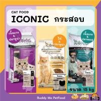 ราคา Iconic Premium Cat Food อาหารแมวเกรดพรีเมี่ยม 15 kg. (3748011007)