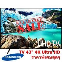 ราคา Samsung 43" UA43RU7200KXXT 4K Smart UHD Flat RU7200 (ชลบุรี ส่งฟรี) (3942656845)