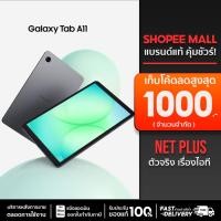 ราคา Samsung Galaxy Tab A11 LTE (4+64GB ,8+128GB) Tablets จอ 8.7" เครื่องใหม่ แท้ รับประกันศูนย์ไทย 1 ปี (43924125904)