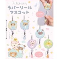 ราคา **พร้อมส่ง**กาชาปองพวงกุญแจคุมะ ริละคุมะยืดได้ “Rilakkuma”Rubber Reel Mascot ของแท้ (18731309287)