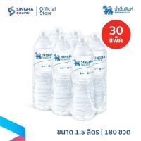 ราคา [ส่งในกทม.ปริมณฑล อยุธยา เชียงใหม่ ลำพูน] น้ำดื่มสิงห์ 1.5 ล. 6 ขวด จำนวน 30 แพ็ค (22221403445)