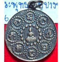 ราคา เหรียญพระพุทธบาท พระพุทธโฆษาจารย์(เจริญ) วัดเขาบางทราย ปี 2461 ชนิดนวะโลหะ (27357017380)