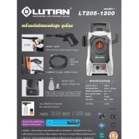 ราคา ปั้มอัดฉีดแรงดัน LUTIAN LT-205-1200 (19994003957)