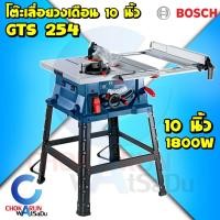 ราคา Bosch โต๊ะเลื่อย 10 นิ้ว GTS 254 - 1800วัตต์ โต๊ะเลื่อยวงเดือน GTS254 ตัดไม้ (20371537657)