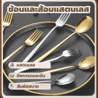 ราคา พร้อมส่ง ช้อน&ส้อม ช้อน&ส้อมแสตนเลส ช้อนส้อมเกาหลี 1คู่ ยาว 18.5ซม(คุณภาพดี) (19929924395)