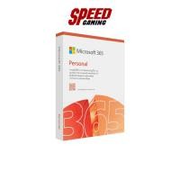 ราคา [ลดเเรงเฉพาะ 6.6]MICROSOFT Office 365 Personal English APAC Subscr 1YR | ไมโครซอฟท์ออฟฟิศ | By Speed Gaming (27138461989)