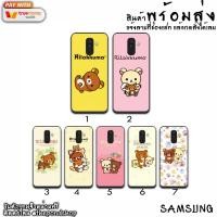 ราคา Samsung A5 A5(2016) A5(2017) A6 A6+ A7 A7(2016) A7(2017) A8 A8(2018) A8+ A9 kuma (1436077400)