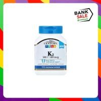 ราคา 21st Century Vitamin K2 100 mcg 21st Century วิตามิน K2 ขนาด 100 มคก (57910757912)