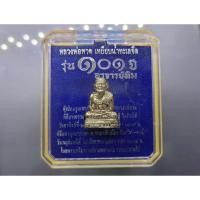 ราคา หลวงพ่อทวด เหยียบน้ำทะเลจืด เนื้ออัลปาก้า รุ่น 10 ปี อาจารย์ทิม พิธีบวงสรวง สถูปหลวงพ่อทวด วัดช้างไห้ ปี2556 #หลวงปู่ทวด (24645178922)