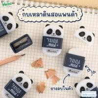 ราคา Master Art กบเหลาดินสอ มียางลบในตัว รูปทรงหมีแพนด้า (53759805636)
