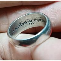 ราคา แหวนปลอกมีดรุ่นแรก (เนื้อเงิน) หลวงพ่อเพี้ยน วัดเกริ่นกฐินปี2547 (28644929622)