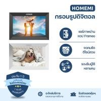 ราคา Homemi 10.1-Inch Digital Photo Frame with Frameo App กรอบรูปดิจิตอลขนาด 10.1 นิ้ว เชื่อมต่อแอพ Frameo ได้ (27172118175)