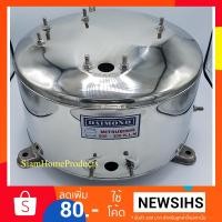 ราคา Mitsubishi WP205-305 รุ่นK,L,M อะไหล่ถังปั๊มน้ำ แบบสแตนเลสหนา (1803262668)