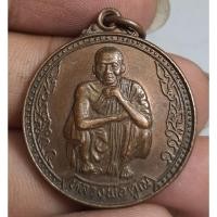 ราคา พระเหรียญหลวงพ่อคูณปริสุทโธวัดบ้านไร่ (46450243905)