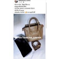 ราคา CELINE NANO LUGGAGE ปี2011 สี taupe (29650671607)