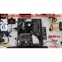 ราคา Mother board Gigabyte H370 AORUS GAMING3 LGA 1151 V2 ++((CPU Corei3-8100 3.60GHz)) สภาพใหม่ ราคารวม CPU ไม่ขายแยก (18911256169)