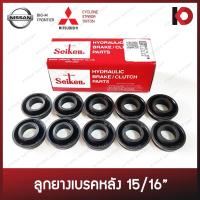 ราคา (10 ชิ้น/กล่อง) ลูกยางเบรคหลัง BIG-M, FRONTIER, CYCLONE, STRADA, TRITON ขนาด 15/16" ยี่ห้อ SEIKEN SCT4522R (18463010011)