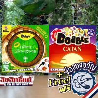 ราคา Dobble Lord of the Rings / Dobble Catan ห่อของขวัญฟรี [Boardgame] (7854975528)