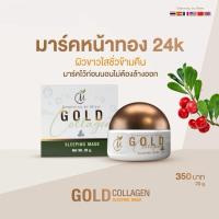 ราคา มาร์คหน้าทองคำ 24 k gold collagen sleeping mask (45754319423)