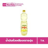 ราคา องุ่น น้ำมันถั่วเหลือง 1ลิตร Angoon Soybean Oil 1ltr. (22081666256)