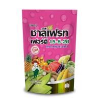 ราคา ปุ๋ยชาลีเฟรท 15-5-20 (ขนาด 1 กิโลกรัม) (44603841370)