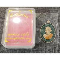 ราคา เหรียญหลวงพ่อรวย รุ่นยิ้มรับทรัพย์ ปี๖๓ เนื้ออีลปาก้า, เขียว พร้อมกล่องเดิม รับประกันพระแท้ 100% (28632373776)