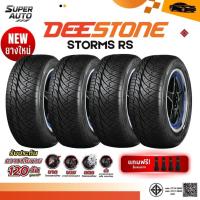 ราคา ยางรถยนต์ DEESTONE (แก้มดำ) ขนาดไซส์ 245/45R18 , 275/40R18 , 255/50R18 , 255/55R18 , 265/60R18 , 265/50R20 (4เส้น) (42265028509)