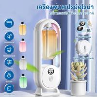 ราคา เครื่องฟอกอากาศอัตโนมัติ ร่วมกับน้ำหอมปรับอากาศในห้อง สำหรับอากาศสะอาด (54209165923)