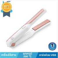 ราคา LESASHA เครื่องหนีบผมไร้สาย Straight 2 GO รุ่น LS1217 (6752673186)