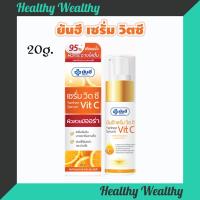 ราคา ยันฮี เซรั่ม วิตซี 20 กรัม Yanhee serum VitC 20 g หน้าขาวใส ลดเลือนจุดด่างดำ (20626434290)