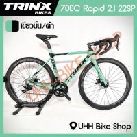 ราคา จักรยานเสือหมอบ TRINX รุ่น Rapid 2.1 22sp (11553221292)