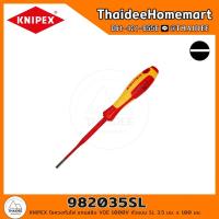 ราคา KNIPEX ไขควงกันไฟ แกนสลิม VDE 1000V หัวแบน SL 3.5 มม. x 100 มม. 982035SL (98 20 35 SL) (24715269775)