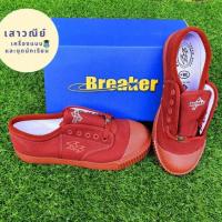 ราคา รองเท้านักเรียน เบรกเกอร์ สีน้ำตาล (4533226377)