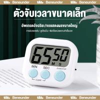 ราคา YTL นาฬิกาจับเวลาอบขนม เครื่องจับเวลา ตั้งเวลาอบขนม (28286064287)