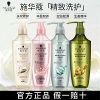 ราคา แชมพู Schwarzkopf แชมพู Schwarzkopf Volumizing Tough Nourishing Multi-Effect Repair Oil Control (46608763473)