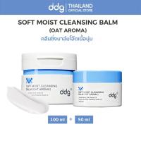 ราคา [เซ็ตคู่]ddg คลีนซิ่งบาล์ม Soft Moist Cleansing Balm Oat Aroma 100ml+50ml เนื้อนุ่ม ละลายเมคอัพหมดจด ล้างง่าย สบายผิว (49657980743)