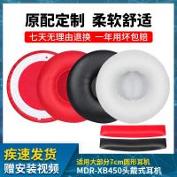 ราคา เหมาะสําหรับ Sony MDR-XB450AP Earmuffs XB450AB หูฟัง XB550 XB650 หูฟัง Head Beam Cushion (42880745793)