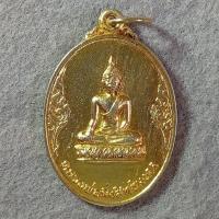 ราคา เหรียญ หลวงพ่อมิ่งสิทธิมงคล วัดนาปรือ จ.ปราจีนบุรี ปี 2520 เนื้อทองแดงกะไหล่ทอง (41872082512)