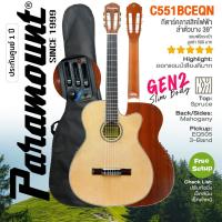ราคา กีตาร์คลาสสิคไฟฟ้า กีตาร์คลาสสิค Paramount C551BCEQN Gen2 Classical Electric Guitar 39 นิ้ว ตัวบาง เล่นออกแอมป์เสียงดีมา (2155797540)